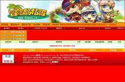 冒险岛新手村:开启你的奇幻之旅